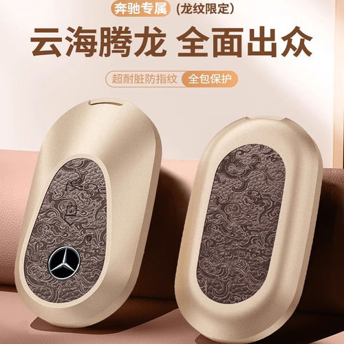 2025新款奔驰e300l钥匙套铝合金E级e260lC级c260l车c200l扣glc300 - 图1