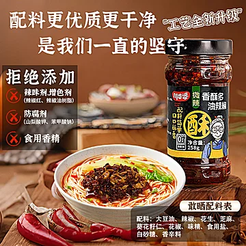 川婆婆香酥多油辣椒油泼辣子拌饭下饭菜258g[3元优惠券]-寻折猪