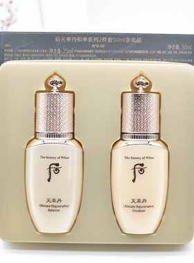 whoo后提拉紧致抗皱抗衰老水乳