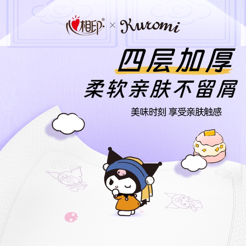 心相印面巾餐巾纸三丽鸥联名4层20片10包大手帕纸酷库洛米便携式 - 图2