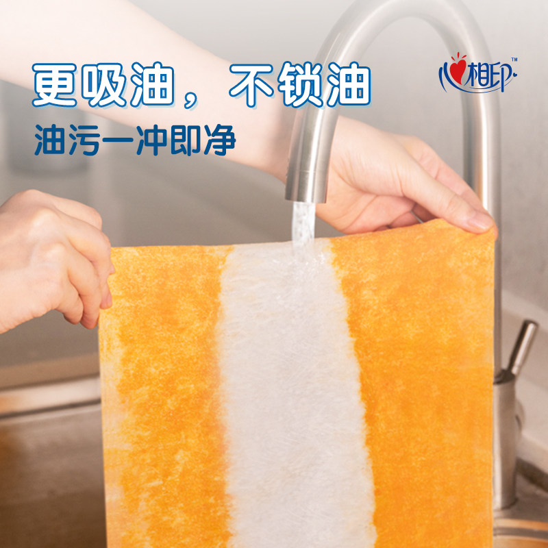 心相印懒人抹布一次性吸水吸油不掉毛不鸭联名款厨房清洁洗碗布,淘宝优惠券,粉丝福利购,淘宝优惠卷