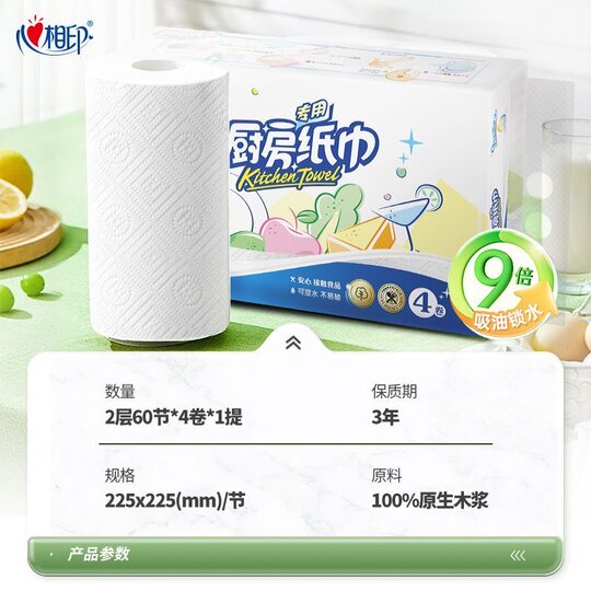 Xinxiangyin special kitchen paper 4 rolls affordable for home use