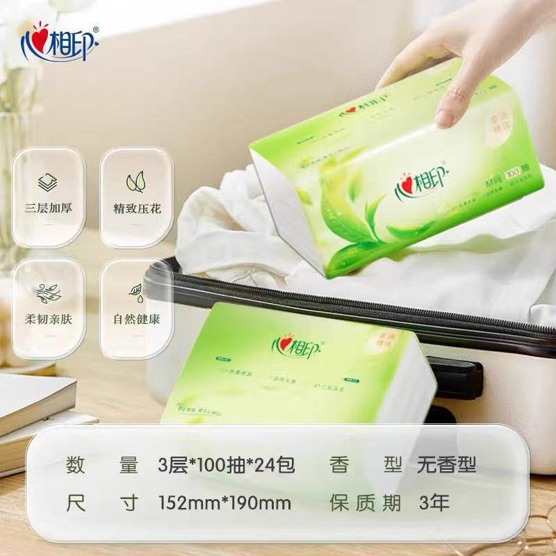 心相印茶香抽纸家用餐巾纸纸巾面巾纸M码100抽18包整箱实惠装纸抽,淘宝优惠券,粉丝福利购,淘宝优惠卷