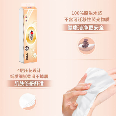 心相印无芯卷筒纸14卷