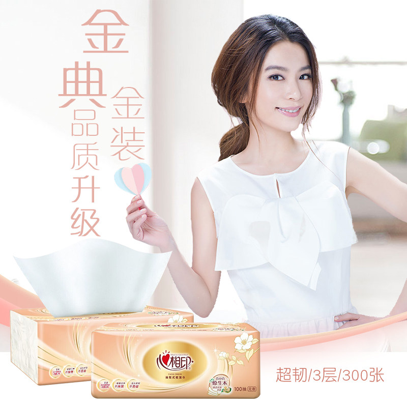 心相印整箱家用实惠装餐巾纸卫生纸 恒安生活馆抽纸