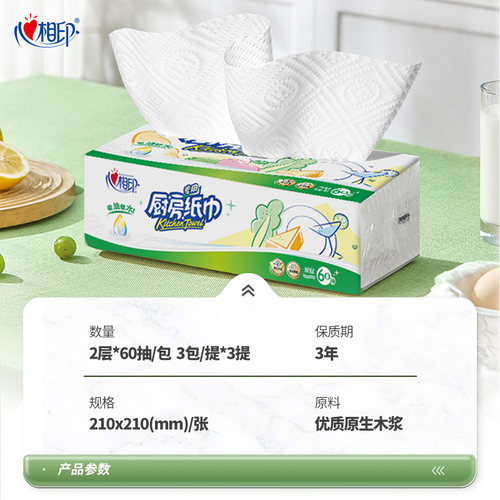 心相印厨房用纸吸油吸水厨房抽纸纸巾9包家用厨房纸厨房专用纸 - 图0