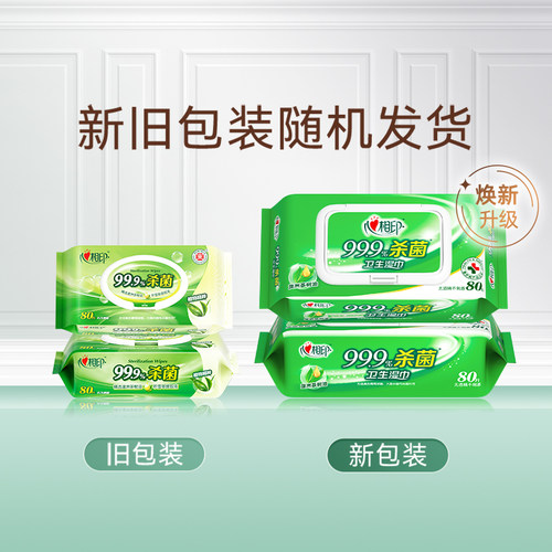 心相印杀菌湿巾消毒杀菌卫生湿纸巾无刺激实惠家庭装大包装80抽 - 图0