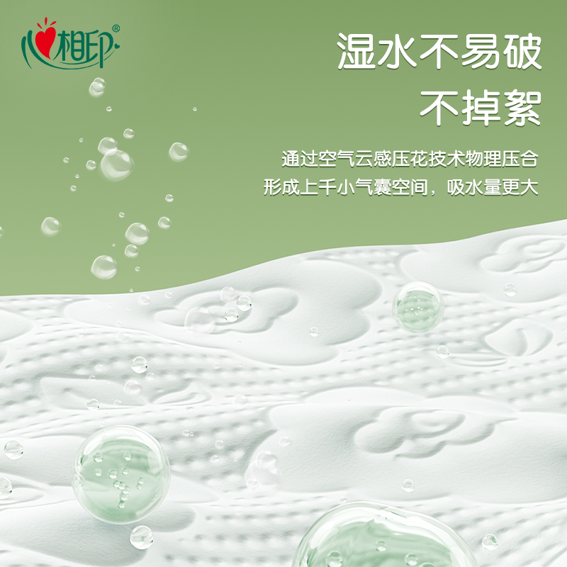 【直播专属】心相印抽纸家用实惠装整箱餐巾纸面巾纸卫生纸巾60包