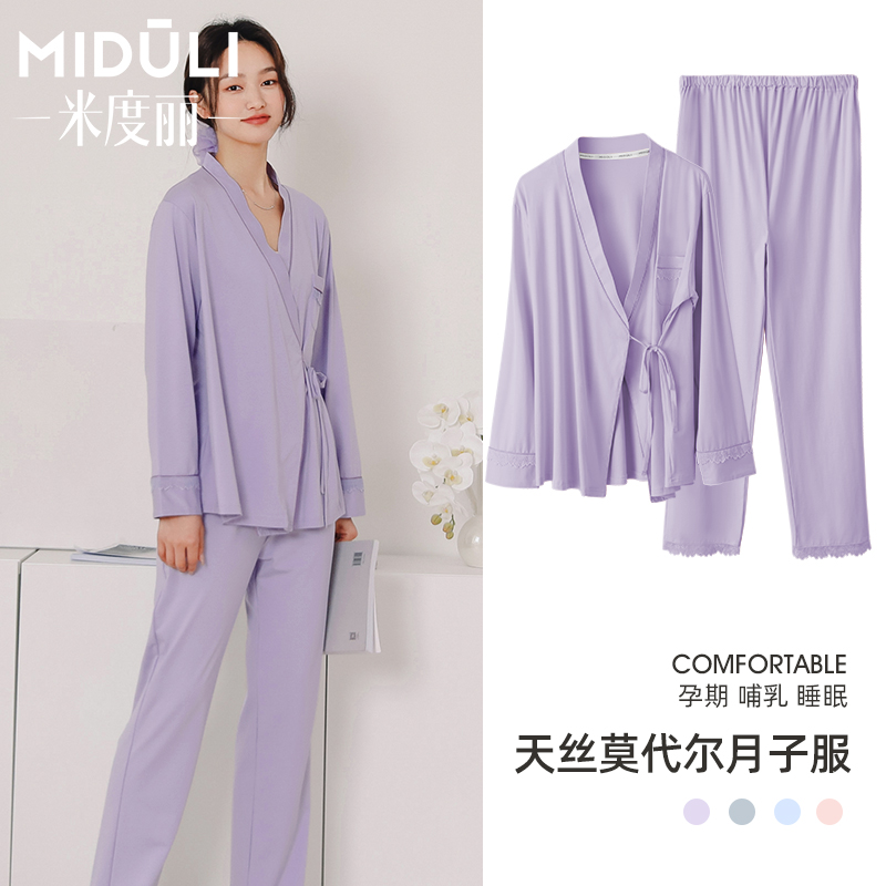 月子服产后秋冬款春秋款睡衣 米度丽家居服套装