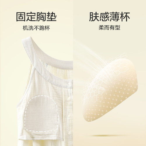 月子服纯棉春夏季薄款纱布产后哺乳背心孕妇睡衣带胸垫产妇家居服 - 图1