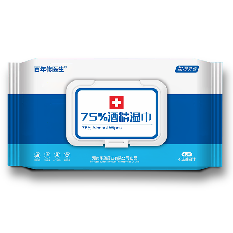 75度酒精湿纸巾湿巾杀菌消毒免洗酒精湿巾酒精棉片抑菌杀菌消毒纸,淘宝优惠券,粉丝福利购,淘宝优惠卷