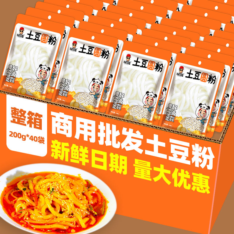 锅佬倌土豆圆粉条200g麻辣烫砂锅粉凉拌热炒火锅食