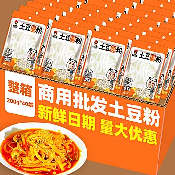 【拍4件4.9】土豆圆粉条土豆粉4*200g[14元优惠券]-寻折猪