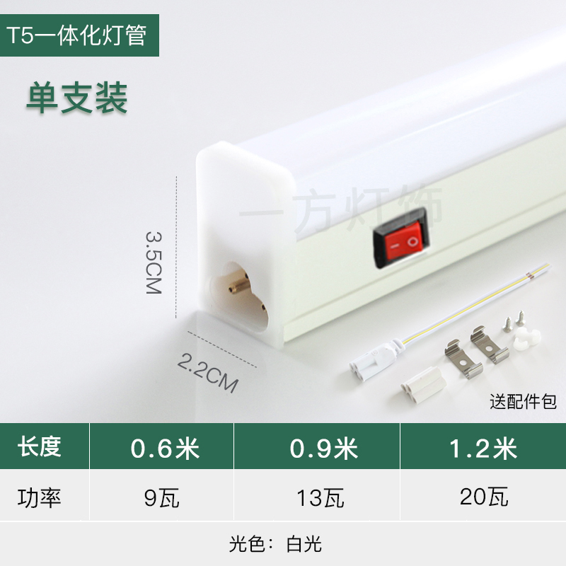 T5灯管车间LED带开关t8led一体化工厂流水线支架节能长条灯管超亮 - 图1