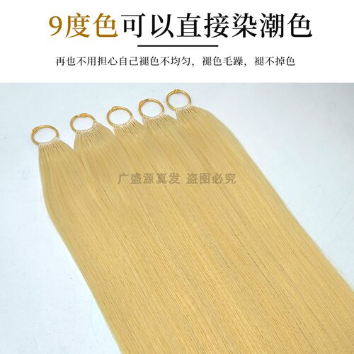 9度色白金三代羽毛接发隐形无折头小接口原辫真发可挑烫染接全头 - 图2