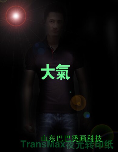 热转印新款烫画耗材TransMax广告diyT恤衫衣服服装印花夜光纸A4 - 图1