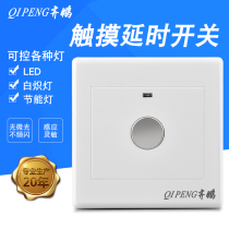 Type 86 concealed two-line touch time-lapse switch LED light Property building Road corridor Staircase Touch engineering switch