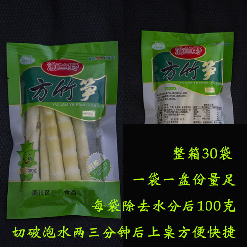 火锅竹笋商用罗汉笋整箱新鲜嫩笋尖清水方竹笋食材麻辣烫专用箭笋 - 图0