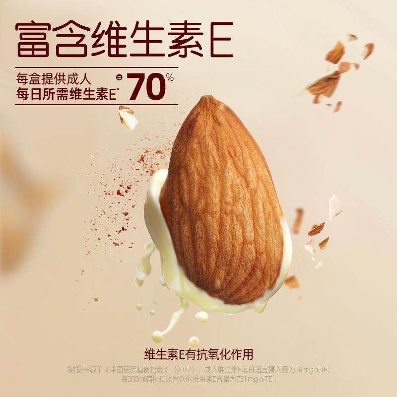【檀健次同款】格力高扁桃仁效果浓醇坚果饮植物蛋白饮料12盒,淘宝优惠券,粉丝福利购,淘宝优惠卷
