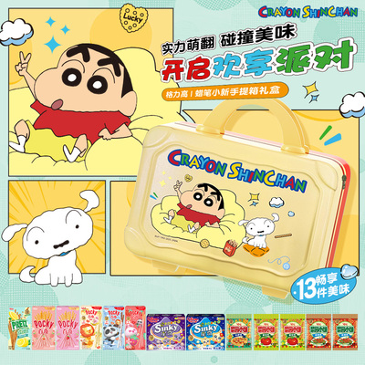 格力高饼干礼包/蜡笔小新礼盒休闲儿童零食赠手提行李箱保温杯
