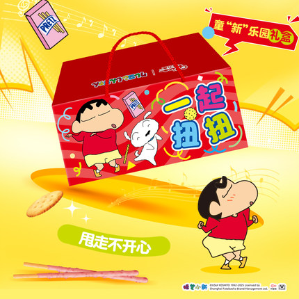 【年货节直播专属】格力高蜡笔小新冰箱贴礼盒百醇百奇贴纸冰箱贴