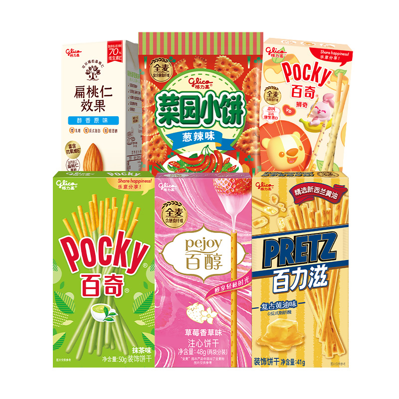 格力高百醇百奇零食饼干食品大礼包办公室下午茶口味任选