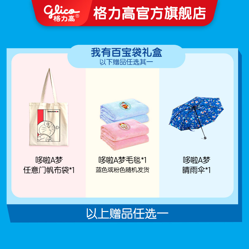 【哆啦a梦小礼盒】格力高粒粒棒饼干 格力高夹心饼干