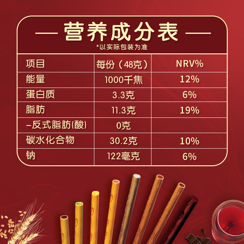 【百醇_8口味8盒】glico 格力高夹心饼干