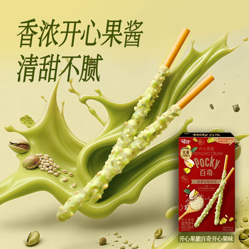 格力高坚果百奇6盒饼干扁桃仁脆榛子脆开心果脆儿童零食