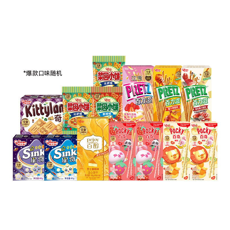 格力高百醇百奇百力滋星奇菜园小饼14件组合饼干零食小吃口味随机