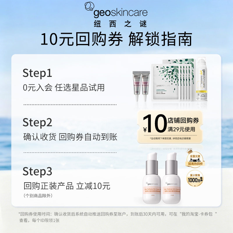 【会员专享】纽西之谜水凝清润隔离霜妆前乳女打底养肤隔离5g*2