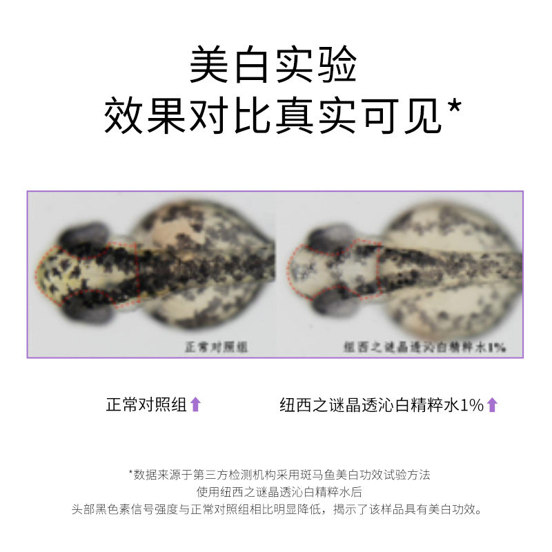 纽西之谜大白喷精粹水敏感肌精华水 geoskincare纽西之谜化妆水/爽肤水