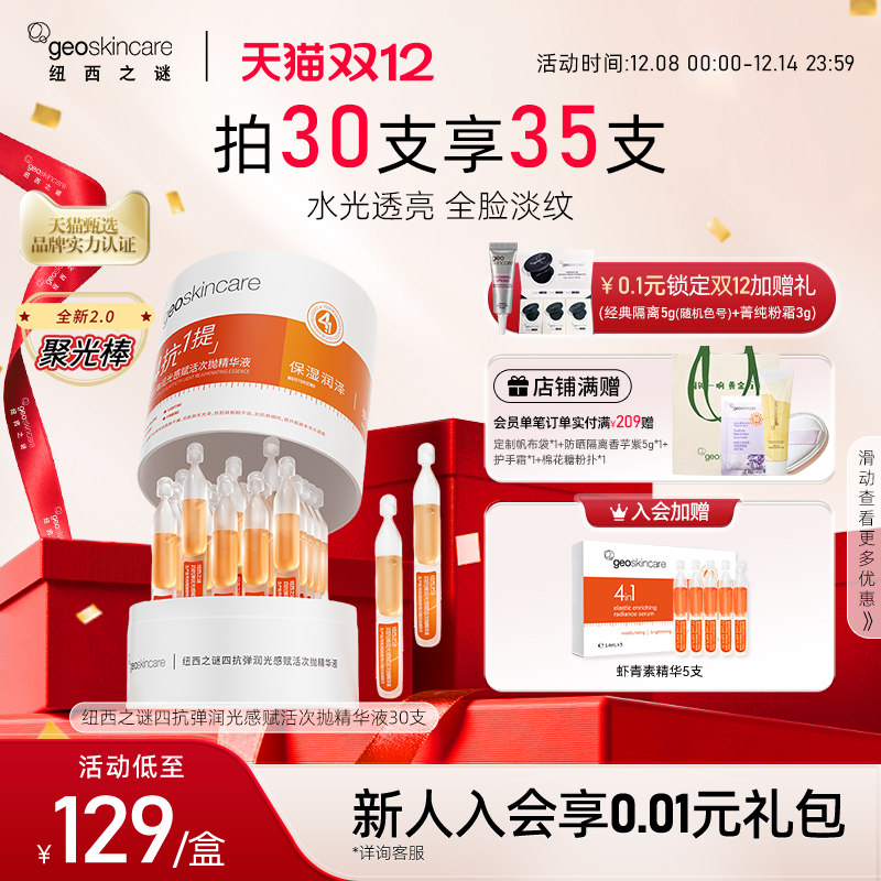 纽西之谜补水保湿喷雾胶原蛋白玻尿酸精华水护肤爽肤水官方正品