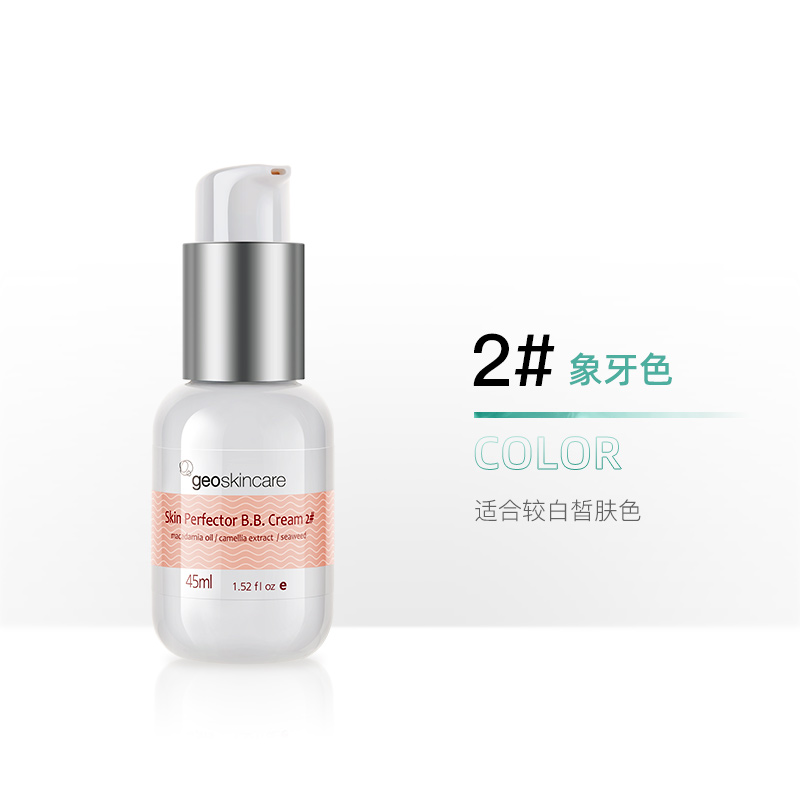 geoskincare纽西之谜旗舰店【直播专享】纽西之谜水凝清润隔离霜妆前打底提亮肤色2支装3