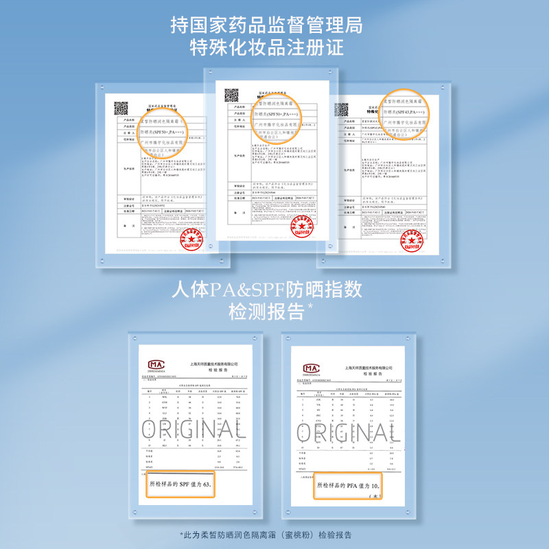 纽西之谜防晒隔离素颜霜面部女乳霜 geoskincare纽西之谜防晒霜