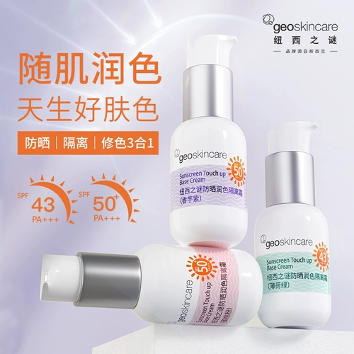 Солнцезащитный крем, база под макияж, освежающий тональный крем, крем для макияжа, защита от солнца, УФ-защита