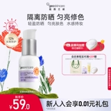 Солнцезащитный крем, база под макияж, освежающий тональный крем, крем для макияжа, защита от солнца, УФ-защита