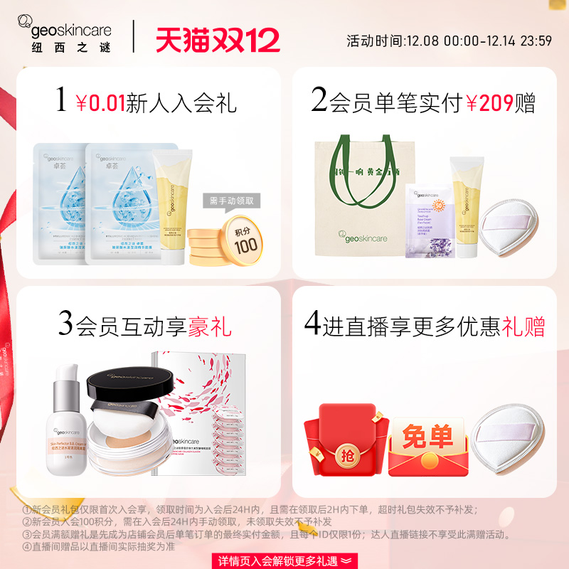 纽西之谜补水保湿喷雾胶原蛋白玻尿酸精华水护肤爽肤水官方正品