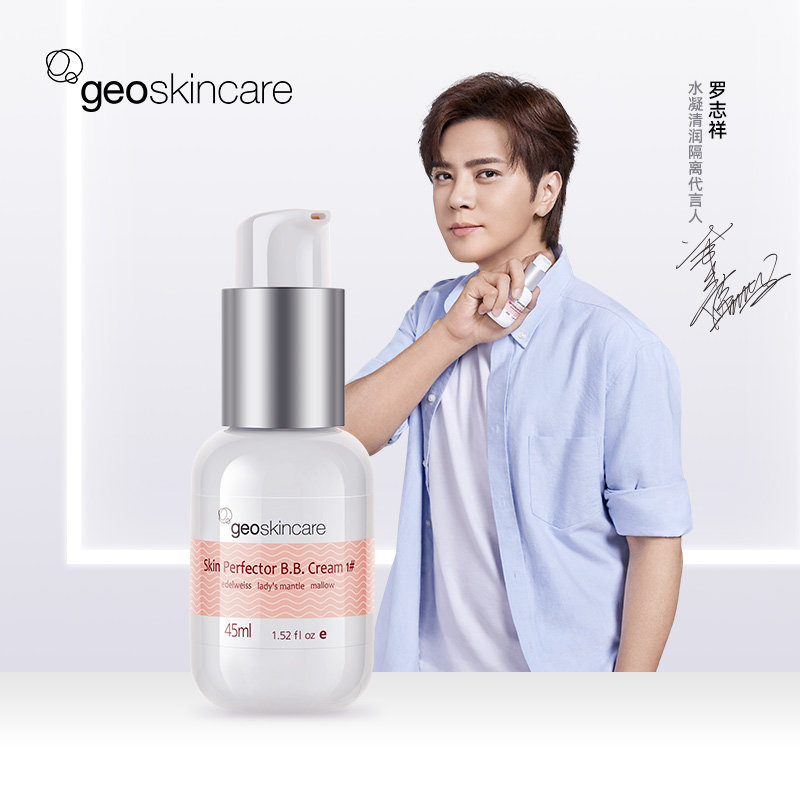 券后69抢罗志祥代言纽西之谜隔离霜