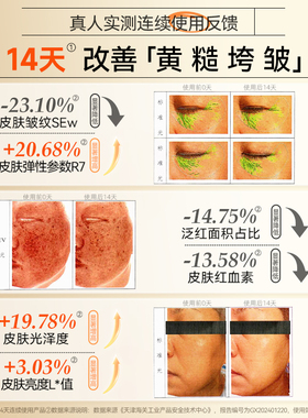 纽西之谜虾青素冻干淡纹面膜