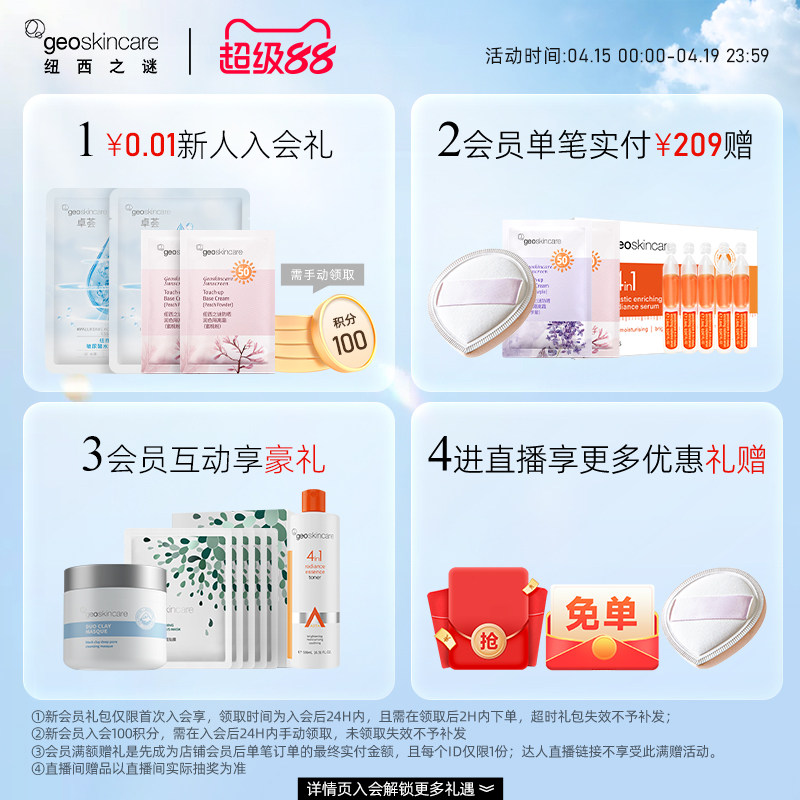 【新年礼物】纽西之谜隔离霜妆前乳防晒三合一素颜霜贴贴霜正品