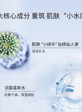 纽西之谜仙人掌补水保湿面膜