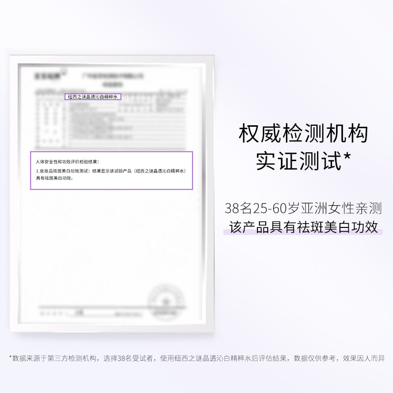 纽西之谜大白喷精粹水敏感肌精华水 geoskincare纽西之谜化妆水/爽肤水