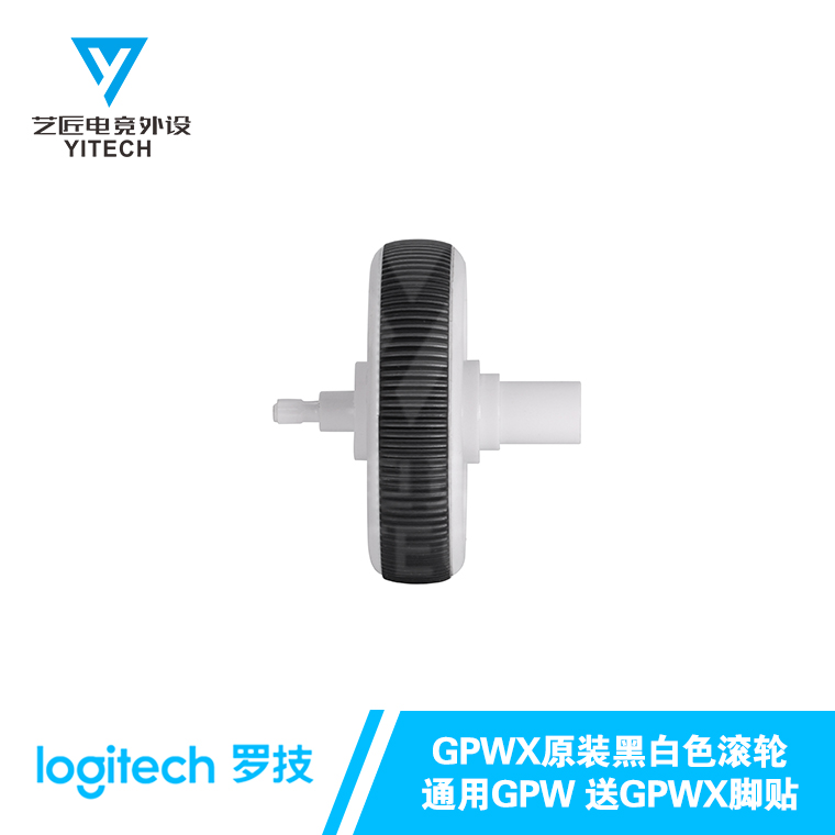 罗技游戏鼠标滚轮G903/G102/GPW/GPWX/G502/G304/603维修更换轮子 - 图3