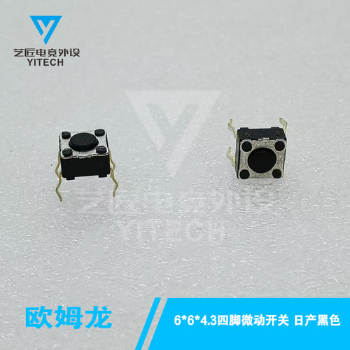 欧姆龙原装B3F轻触微动开关鼠标按键6*6*4.3mm罗技G402中键G602 - 图1
