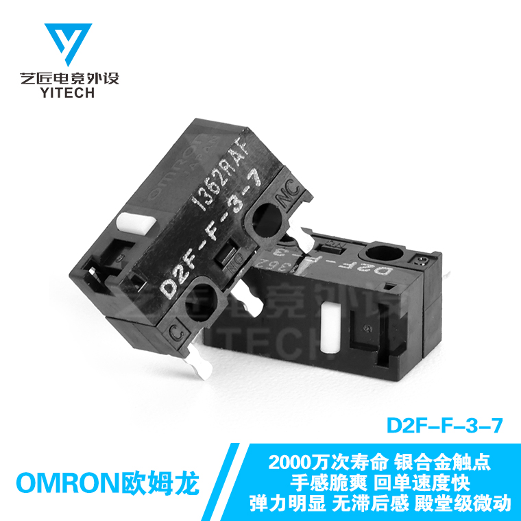 欧姆龙鼠标微动开关按键进口日产D2FC-F-7N3-7雷蛇RZ罗技60MN正品-图0