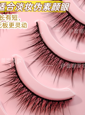硬梗假睫毛一整条自然纤长款仙子妆单眼皮肿眼泡仿真漫画眼睫毛
