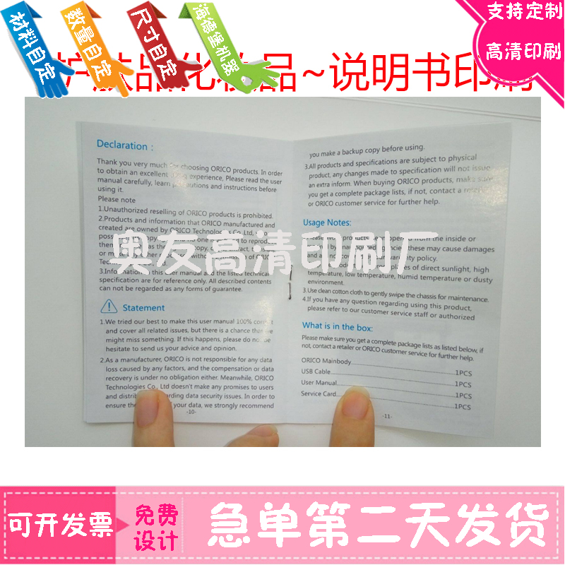 定制护肤品不干胶标签化妆品面膜产品说明书印刷唇膏口红眼霜贴纸-图0