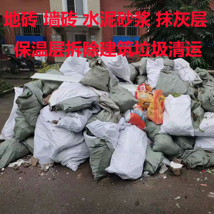 成都建渣清运垃圾清运装修垃圾清运拆除橱柜木头清运下楼搬运运输-图1