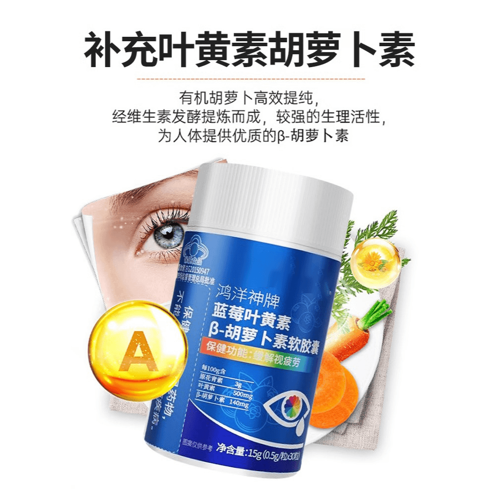 北京同仁堂蓝莓叶黄素软胶囊成人中老年人无糖护眼睛官方总店正品,淘宝优惠券,粉丝福利购,淘宝优惠卷